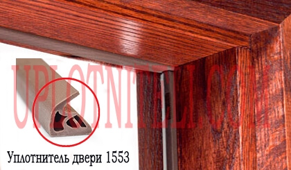 Уплотнитель для профиля из дерева