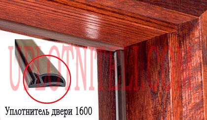 Резиновая вставка на деревянную дверь.