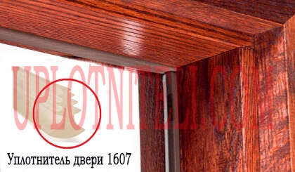 Утеплитель для деревянных дверей