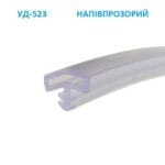 Ущільнювач 523 «Будиночок» 10.5 мм — Напівпрозорий