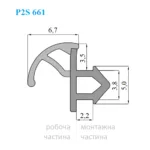 Уплотнитель P2S661