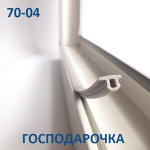 Ущільнювач 32-65