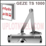 Доводчик Geze TS 1000