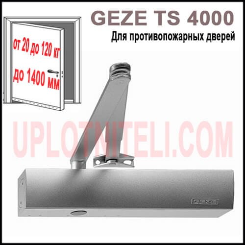 Доводчик Geze TS 4000 V із важелем