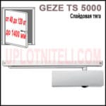 Доводчик Geze TS 5000 V з ковзною шиною