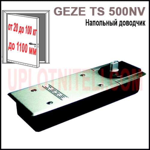 Доводчик GEZE TS 500 NV EN1-4