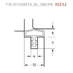 Уплотнитель 522 12мм