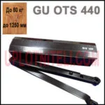Доводчик BKS OTS 430 с тягой