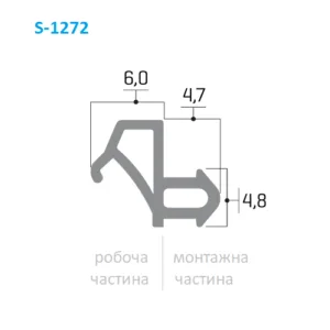 Схема ущільнювача притвору BRUEGMANN S-1272