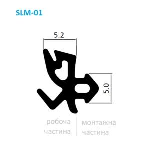 Креслення перетину ущільнювача SLM-01: розміри монтажної ніжки 5 мм та робочої частини 5,2 мм