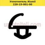 Ущільнювач 220-15-001