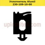 Ущільнювач 230-109-10-00