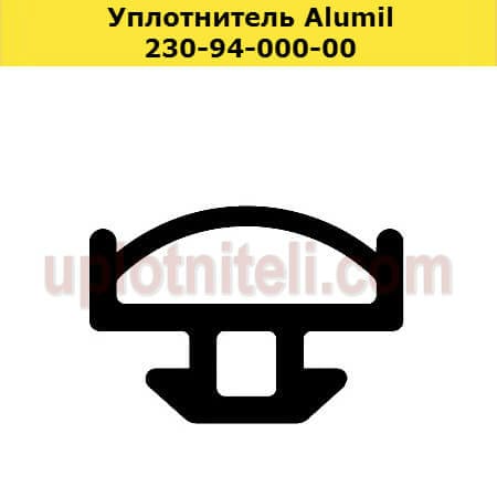 Ущільнювач 230-94-000-00