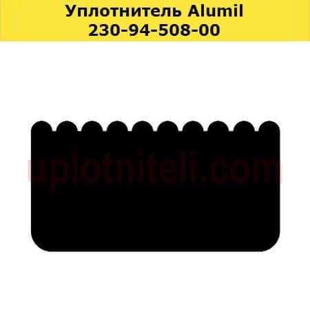 Ущільнювач 230-94-505-00