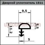 Ущільнювач 511
