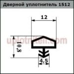Ущільнювач 512