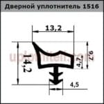 Ущільнювач 516