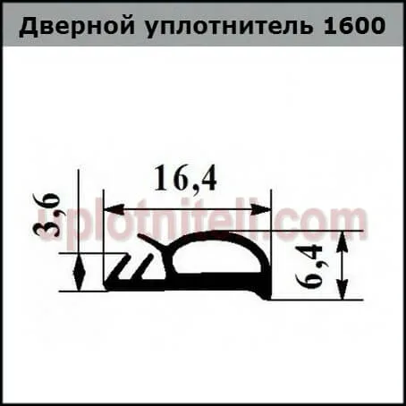Уплотнитель 600 — изображение 2