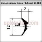 Уплотнитель 1003