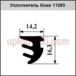 Уплотнитель 1085