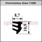 Уплотнитель 1086