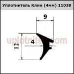 Уплотнитель 1038