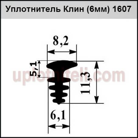 Уплотнитель A1U724