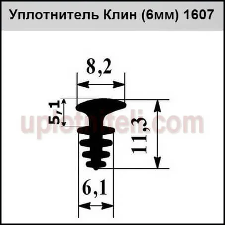 Уплотнитель A1U724