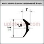 Уплотнитель 1003