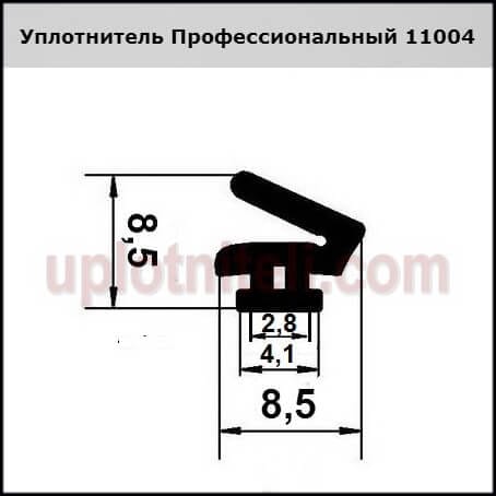 Ущільнювач 1004