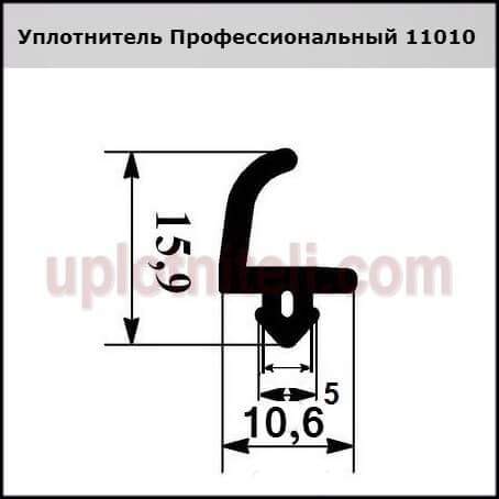 Уплотнитель 1010