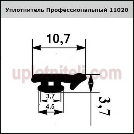 Ущільнювач 1020