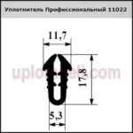 Уплотнитель 1022