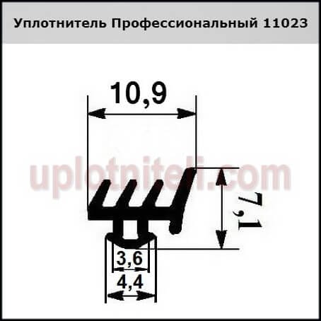 Ущільнювач 1023