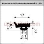 Ущільнювач 1034