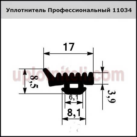 Ущільнювач 1034