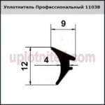 Ущільнювач 1038
