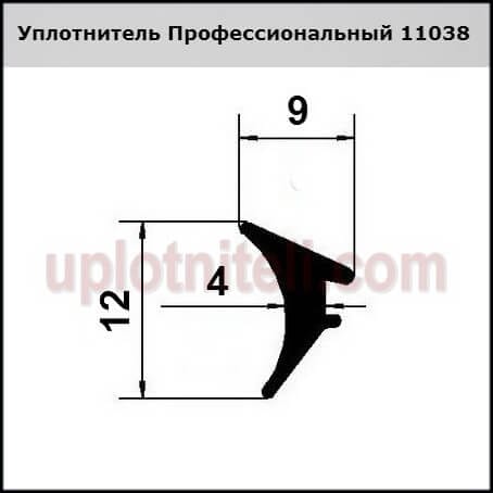 Ущільнювач 1038