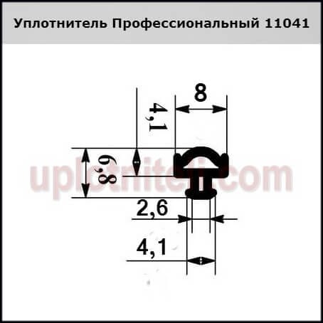 Ущільнювач 1041