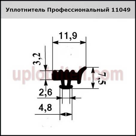Уплотнитель 1049