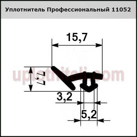 Уплотнитель 1052