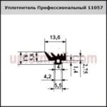 Ущільнювач A1R582