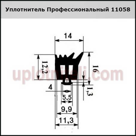 Уплотнитель 1058