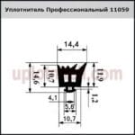 Ущільнювач A1R584
