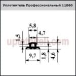 Ущільнювач 1060