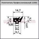 Ущільнювач 1061