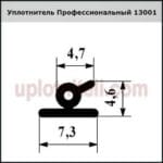 Уплотнитель 3001