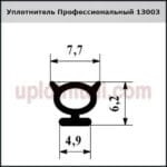 Уплотнитель 3003