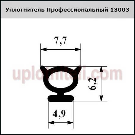 Уплотнитель 3003