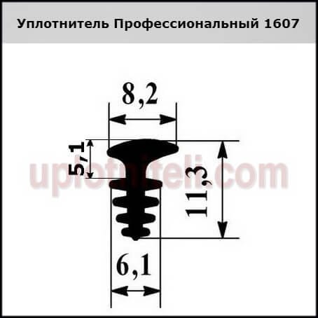 Ущільнювач 607